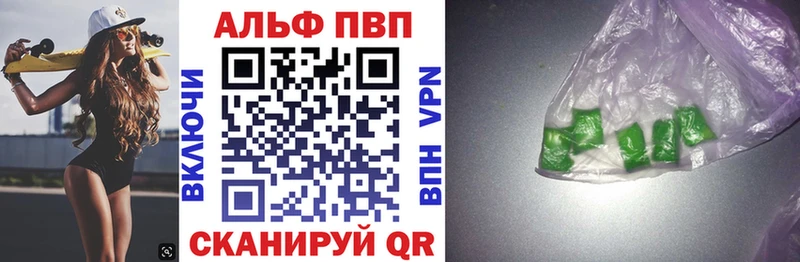 где продают   Сыктывкар  Alfa_PVP Crystall 