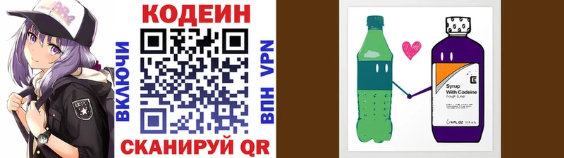 Кодеиновый сироп Lean Purple Drank  Сыктывкар 