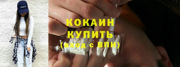 COCAINE Бронницы