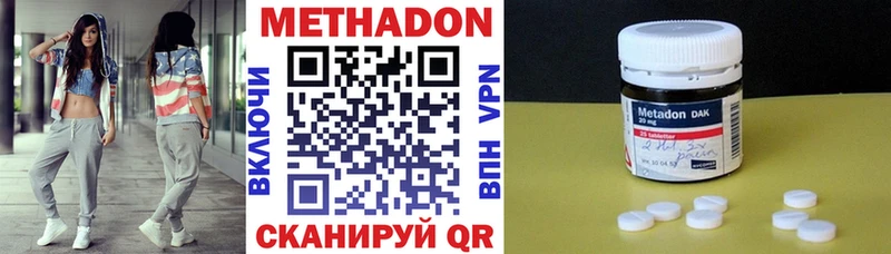 МЕТАДОН VHQ Сыктывкар